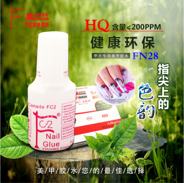 指甲胶NAIL GLUE（5克带毛刷HQ含量200PPM）