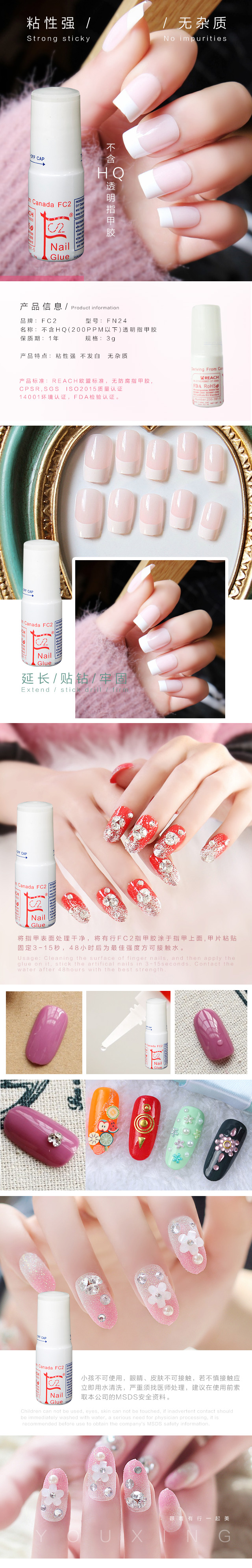 3克不含HQ透明指甲胶(200ppm)以下 3gHQ free clear nail glue below 200ppm