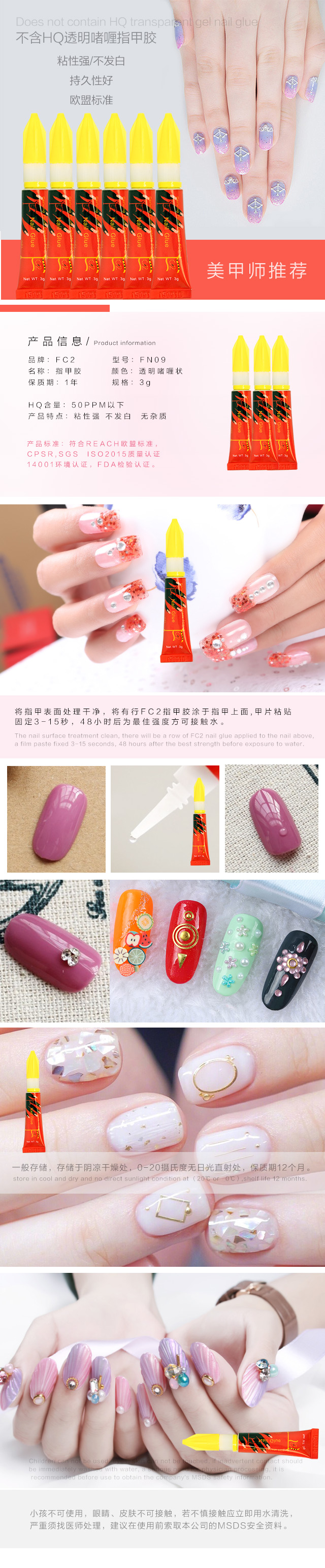 3克不含HQ(50ppm以下）透明啫喱指甲胶 3g HQ free （below 50ppm)clear GEL nail glue