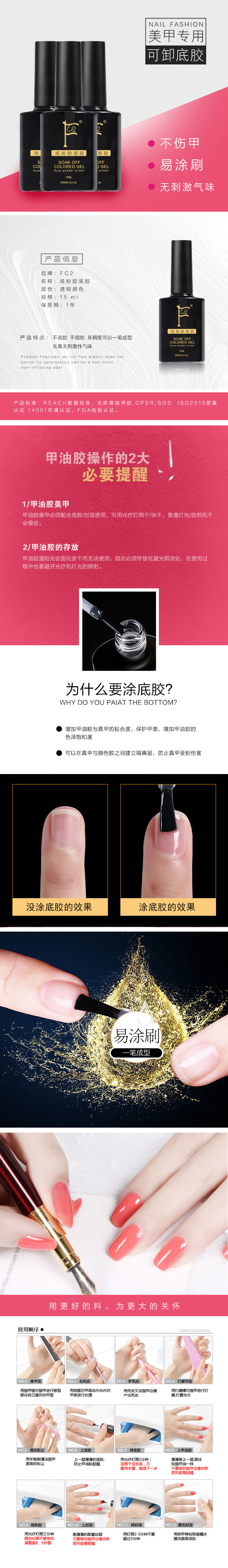 炫粉封层胶 Top for Dip Powder Glue