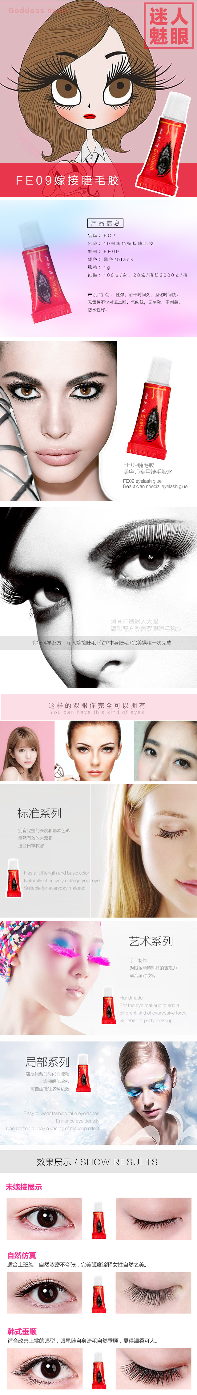 1克10号黑色嫁接睫毛胶 1g 10# black individual eyelash glue