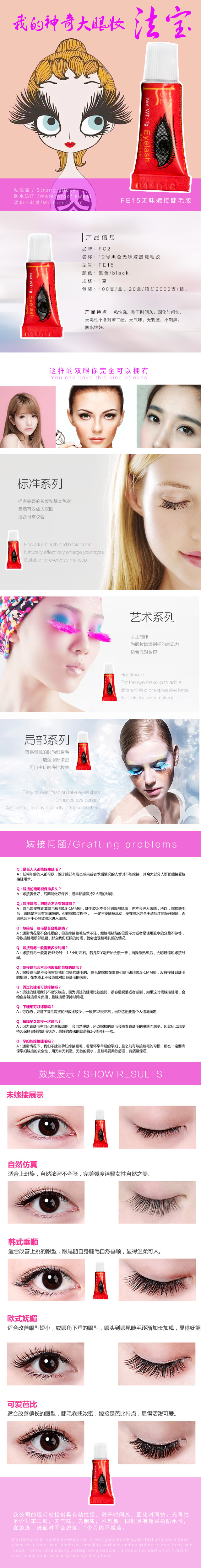 1克12号FE15黑色无味嫁接睫毛胶 1g 12# black odorless individual eyelash glue