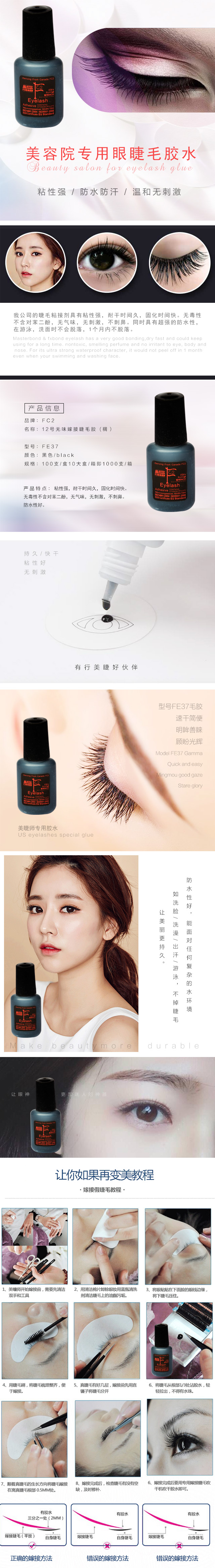 10克12号FE37黑色无味嫁接睫毛胶 (稠） 10g 12# black odorless individual eyelash glue(Thick)