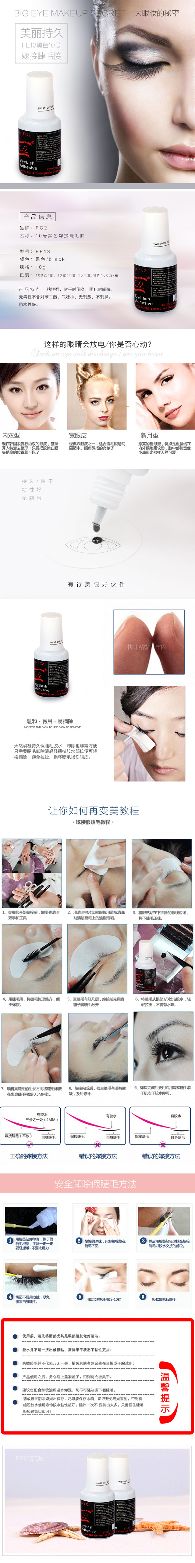 10克12号黑色无味嫁接睫毛胶 (稀） 10g 12# black odorless individual eyelash glue(Thin)