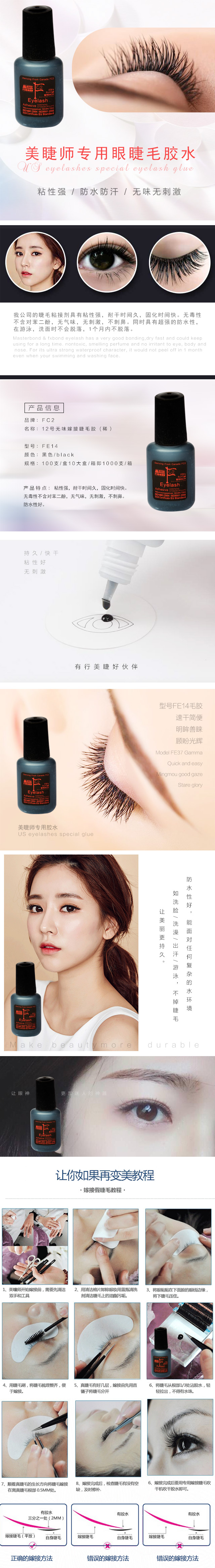 10克12号黑色无味嫁接睫毛胶 (稀） 10g 12# black odorless individual eyelash glue(Thin)