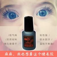 10克10号黑色嫁接睫毛胶 10g 10# black individual eyelash