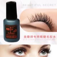 10克12号黑色无味嫁接睫毛胶 (稀） 10g 12# black odorless individual eyelash glue(Thin)